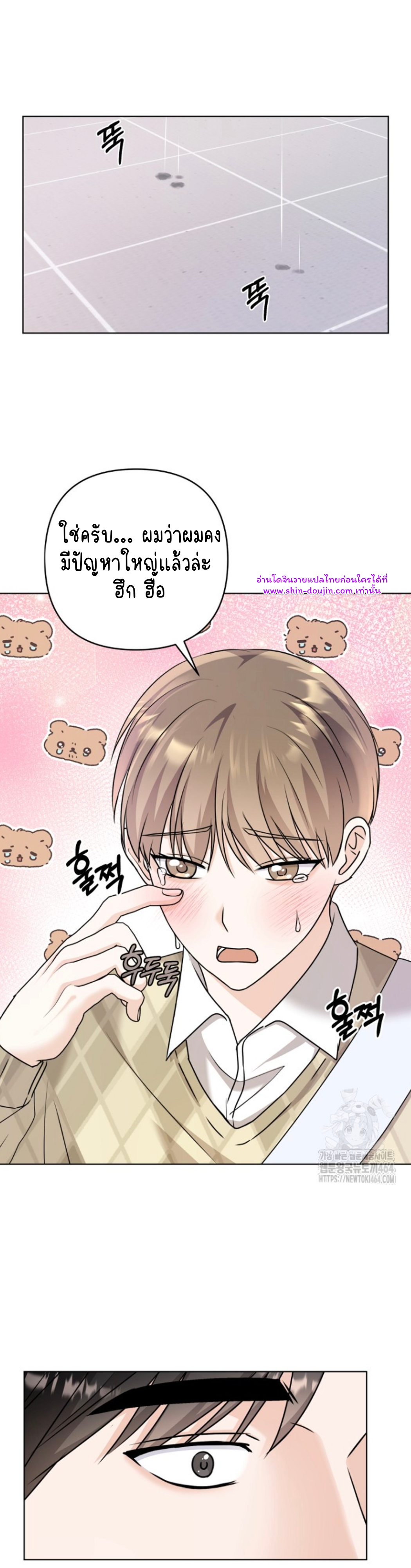 Princess-nim Please Take My Misfortune Away EP 11